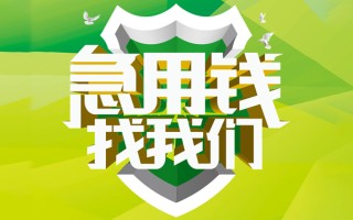 成都地区公积金信用贷款-成都个人贷款-成都无抵押身份证贷款