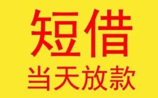 成都哪有民间借贷-成都私人正规借贷-成都短期空放小额贷款