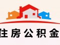 成都小额信用贷款-成都空放贷款-成都短借空放