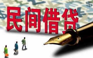 成都小额无抵押贷款-成都民间私借-成都贷款私借空放
