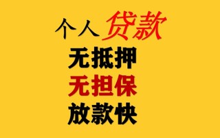 成都私人借钱短借微信号-成都民间借贷-成都借贷私人