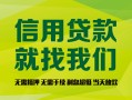 成都私借空放直接上门-成都小额私人借贷-成都私人借钱
