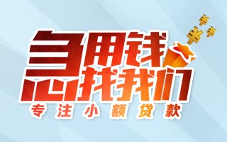 成都身份证线下贷款-成都信用贷款哪家好-成都信用贷款网