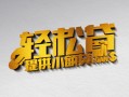 成都借款短借-成都私人空放借钱-成都小额信用贷款