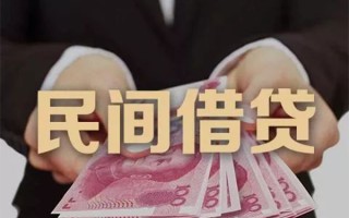 成都民间大额借贷-成都小额信用贷款-成都短借当天借钱
