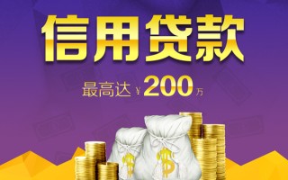 成都贷款信用贷款-成都私人无抵押贷款-成都抵押贷款
