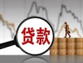 成都民间短期私借借款-成都无抵押私借空放-成都短借