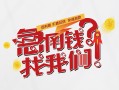 成都无抵押贷款-成都贷款信用贷款-成都民间私借