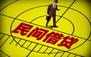 成都民间借贷-成都哪有民间借贷-成都短借当天借钱