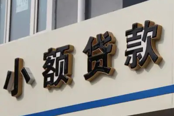 成都哪有私人借贷-成都身份证贷款-成都做生意贷款-第1张图片-成都私人借钱服务中心