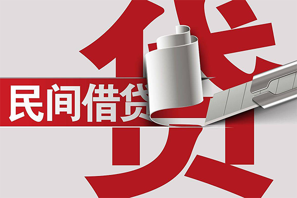 成都抵押短借-成都民间个人借贷-成都贷款公司电话号码-第1张图片-成都私人借钱服务中心