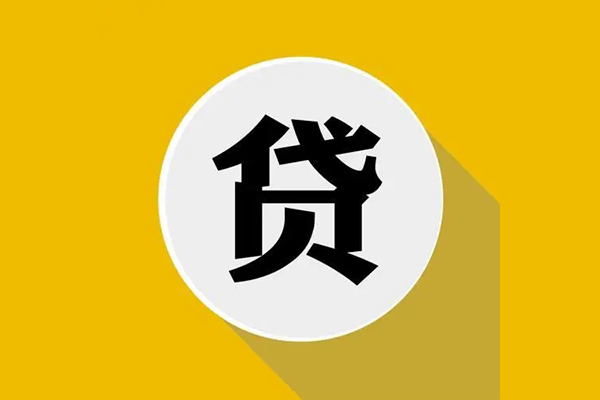 成都私借贷-成都短期空放-成都私人身份证贷款-第1张图片-成都私人借钱服务中心