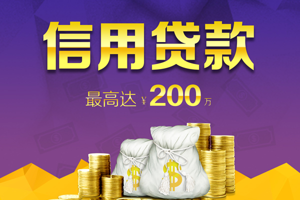 成都小额贷款电话-成都哪里可以民间借贷-成都个人借贷-第1张图片-成都私人借钱服务中心