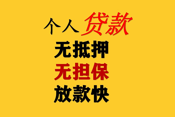 成都私人借钱短借微信号-成都民间借贷-成都借贷私人-第1张图片-成都私人借钱服务中心