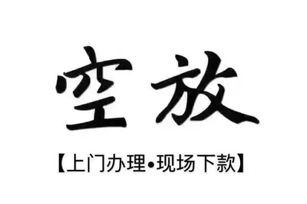 成都借钱当天放款-成都快速借钱-成都私人创业贷款-第1张图片-成都私人借钱服务中心