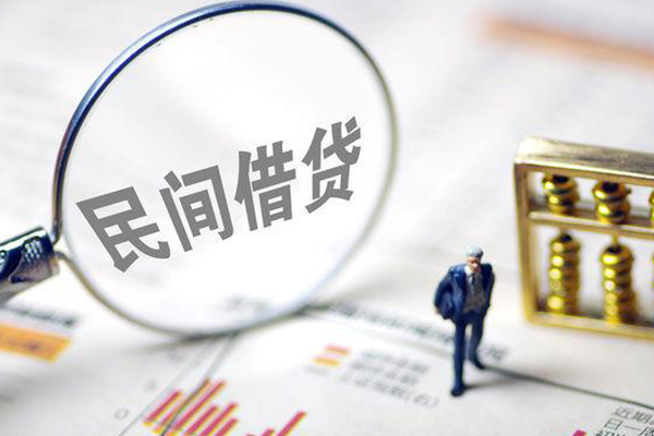 成都贷款联系电话-成都靠谱个人借钱-成都私人借贷好吗-第1张图片-成都私人借钱服务中心
